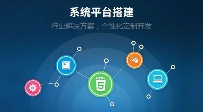 定制ERP系统的开发流程是怎样的?